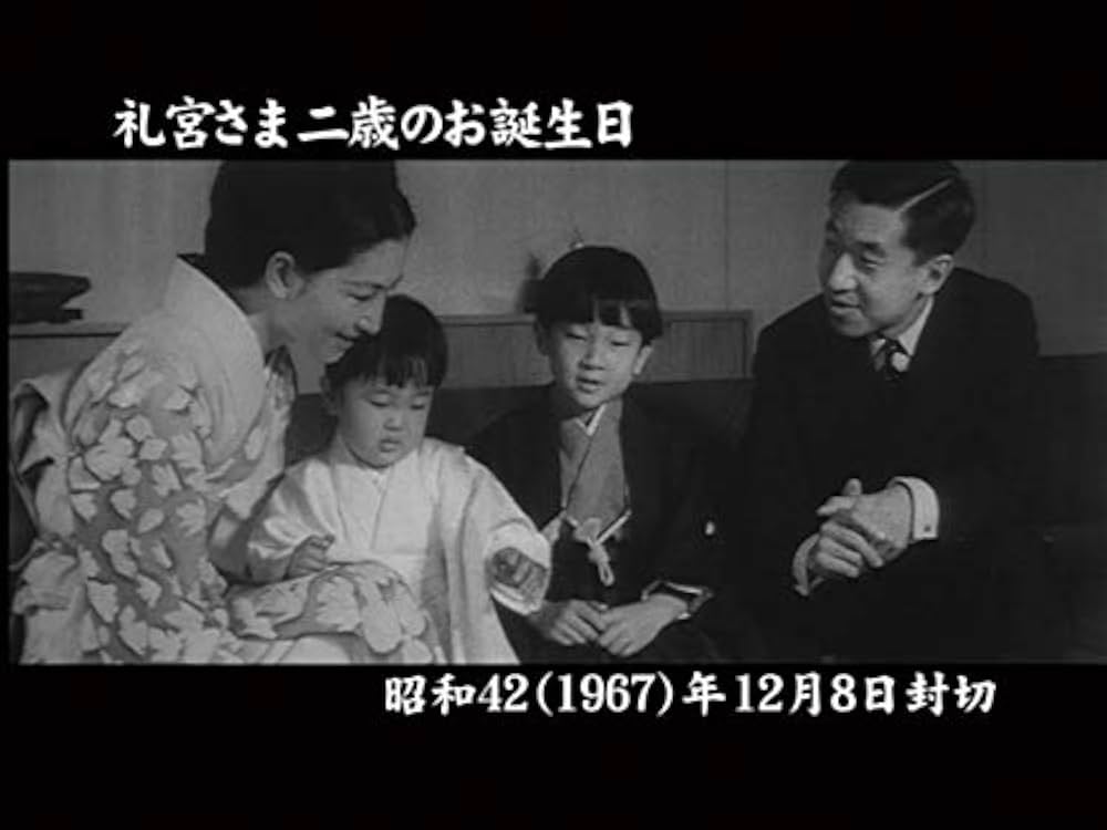 Amazon.co.jp: 昭和のニュース映画で綴る 明仁天皇陛下の足跡
